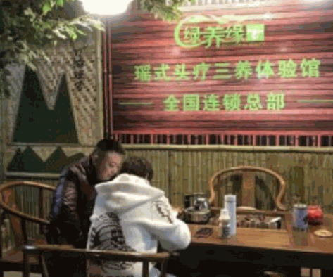 生态养缘养发馆